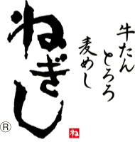 牛たん とろろ 麦めし ねぎし